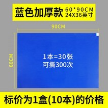 스티키매트 무진 작업장 끈적끈적한 먼지 매트 실험 에어 샤워실 농구장 찢을 수 있는 먼지 제거 도어 발판 먼지 묻은 매트, 도톰-블루60 90cm(10권300매)