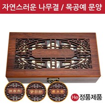 He 고품격 나무 상자 10환 공진단상자 고급 목 우드 원목 환약 우황청심환 경옥고 한의원 선물 보관함 청병 싸바리 환상자 케이스 박스, 한문 경옥고, 1개