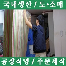 파파앤몰 국산 매트리스포장비닐 포장이사 원룸이사 용달이사 침대포장 클린포장, 일반(이삿짐용)