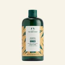 더바디샵 진저 스캘프 두피 케어 샴푸 400ml The Body Shop Ginger Scalp Care Shampoo