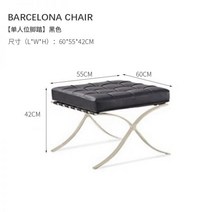 인테리어의자 가구 카페의자 1인용의자 북유럽 바르셀로나 의자 Barcelona Chair 모던 1인 소파 캐주얼, 01-엘레강스 블랙