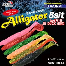 JR DUCK쉐드웜5인치 배스 우럭 광어 버징웜 노싱커웜, DC07