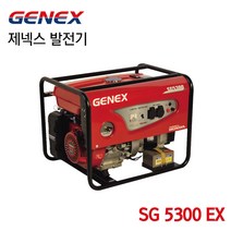 GENEX 제넥스발전기 혼다발전기 SG5300EX