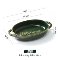 그라탕그릇 오븐스파게티 도리아 스파게티접시 파스타 오븐 라자냐 손잡이 세라믹 플레이트, 다크 그린  딜리스 베이킹 팬