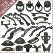 황동 주물 손잡이 엔틱 가구손잡이 틴손잡이 1구 2구 싱크대 신발장 링고리 손잡이 목문 중문손잡이, YB-033(대)