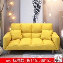 케이로 쿠션 쇼파 2인용소파 빈백 유아의자 어린이 2인용 폭신한 침실 베드 북유럽 더블 소파베드, A-옐로우