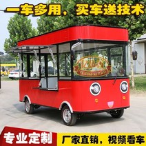 스낵카 커피트럭 전동 푸드트럭 다기능 트롤리 꼬치 꼬치 포장 마차 야시장 전기 4 륜, 툴킷