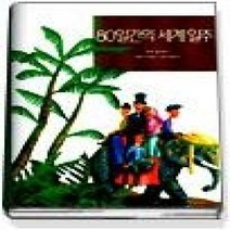 [개똥이네][중고-상] 80일간의 세계 일주 (삼성어린이세계명작 10)