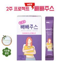 새로운 빼빼주스 2주 효과좋은 다이어트 클렌즈 주스 효소처리 스테비아 블루베리맛 올리브 빼빼주스 사은품증정, 1박스