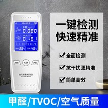 휴대용 공기 에어 질 포름알데히드 TVOC 온도 및 테스터. 101A., 01 101A