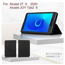 태블릿 PC 케이스 알카텔 3T 8 가죽 핸드 서포트 브래킷 PU 9032 조이 탭 2 인치 여주 패턴 커버, [02] Alcatel Joy TAB2 8