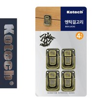 [0UK] 코텍4393 상자 가구 가방 엔틱걸고리 4P 걸고리 가방고리 가방걸이 잠금쇠 엔틱2345678EA, 상품선택