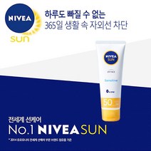 니베아 선 페이스 수딩 센서티브 크림/선크림, mr@;,:> 본상품선택” class=”wr-img”></a></div></div></div></div><div class=