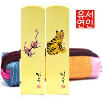 캘라그라피 화양목사각 21mm(60종), 언제나니편(영어B)