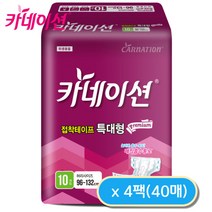 카네이션 겉기저귀 특대형 프리미엄 4팩(40매)