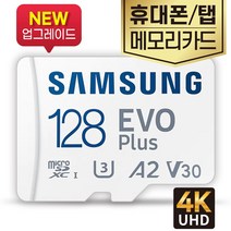 삼성전자 파인뷰 LX5000 블랙박스메모리SD카드 삼성 128GB