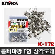 콤비야광 T형삼각도래 K-172, 1개