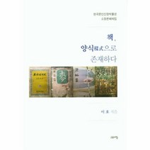이노플리아 책 양식으로 존재하다