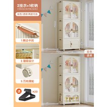 리빙톤 폴딩 수납장 설치가 필요없는 아기 옷장 보관함 어린이 작은 의류 플라스틱 가정용 스낵 보관 캐비닛, 60. 폭 55CM 옷 걸이 2개 수납 공간 1개 무료