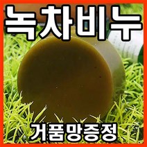 [오후3시 당일발송] 고농축 보성 녹차비누 천연비누 세수비누 100g 1개 YB맘