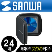 블루레이 CD DVD 수납 세미하드 24매 케이스 블랙