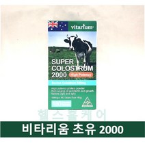 호주 비타리움 슈퍼 초유단백질 2000 180정, 180g, 1개