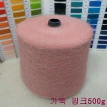 앙고라 털실 뭉치 울 앙고라 핸드메이드 뜨개질 머플러 스웨터 모자 털실 뭉치 소프트 밀착입니다, 가죽 핑크500g