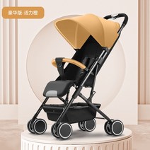 컴팩트 초경량유모차 휴대용유모차 가벼운 유모차 접이식 경량 양방향 베이비, 오렌지