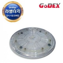 [정품총판] GODEX 튜브회전판 튜브넘버링기