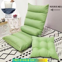 AIDU 1인용 소파 좌식의자, 7칸 연장 [민트 그린] 베개+방석