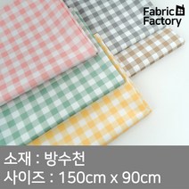 방수천 원단 210T 타프타 9mm 체크 방수원단 5종 ANS, ANS 646 라이트그레이