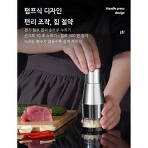 박수 칼/ 마늘 누르개 요리 도우미 스테인레스 스틸 블레이드, 나이프/마늘 프레스(스테인리스 스틸 )*1