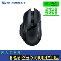 레이저 Basilisk X HyperSpeed 게이밍 무선 마우스 RC30-031501