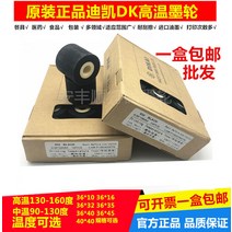 유통기한날인기 잉크 휠 핫 PP 약품 비닐 PVC 가능, DK833 고온 36 10