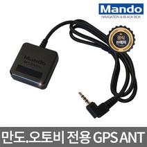 만도 F5 정품 GPS 안테나, 만도 F5 정품 GPS안테나