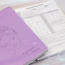 뷰티난다 스프링형 속눈썹펌 고객 차트지 양식지 시술동의서 양면A4, 스프링 속눈썹펌 고객차트지 양식지 100매