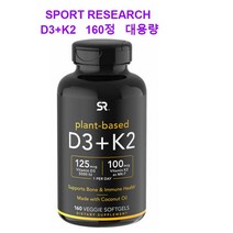스포츠리서치 D3+K2 대용량 160정