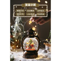 크리스마스오르골 엔틱 랜턴 LED 크리스마스 워터볼, AL