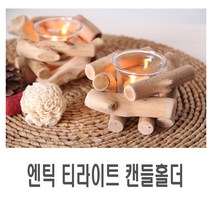 장작 모양 캔들홀더 원목 우드 티라이트 모닥불 인테리어 트레이 받침대 오브제 크리스마스 로맨틱 빈티지, 장작캔들홀더