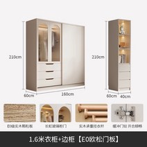 슬라이드 옷장 슬라이딩 키큰장 미니 원룸 미닫이 입본장 원목 간이, 2도어, 1.6m 옷장 사이드수납장