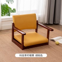 원목좌식의자 다다미 일본식 소파 거실 소형 등받이 인테리어 우드, 테크니컬 레모네이드+호두나무, 테크니컬 레모네이드+호두색 나무틀