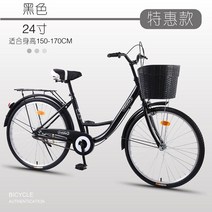 클래식자전거 자전거 빈티지자전거 여성자전거 짐자전거 바구니자전거 쇼핑자전거 여성클래식자전거 남성클래식자전거 자전거클래식, 24인치cm, S + 단속