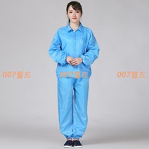 여름 가을 방진복 무진복 제전복 정전기 화이트지퍼 쇼트 워크 방지 상의 제전분체복, 블루 [상판 + 바지]_M