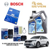 쏘렌토 MQ4 1.6 하이브리드 필터세트+세븐엔진오일