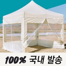[국내발송] 캐노피 접이식 그늘막 방수 캠핑 텐트 천막, 육각프레임+투명옆면세트, 브라운