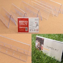 리시안제이 가로형 양면 POP꽂이 6종 택1 매장 가격표 안내판거치대, 200x70mm