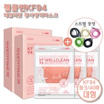 웰클린KF94 데일리핏 새부리형 황사방역마스크 핑크 대형 40매