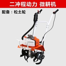 소형관리기 텃밭 미니 관리기 로터리 로타리 경운기 고출력 Yamaha 마이크로 리퍼 가정용 회전 과수원 도랑 잡초 괭이, Micro Tiller + Ripper Knife