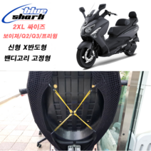 쿨시트 신형밴딩고정 2XL사이즈 풀메쉬 보이져 Q2 Q3 프리윙 마제스티 막삼 G딩크