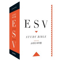 ESV 스터디 바이블, 부흥과개혁사